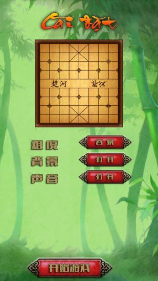中国象棋单机