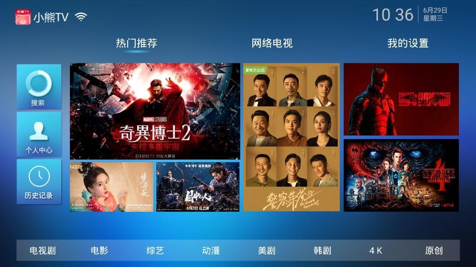 小熊TV最新app