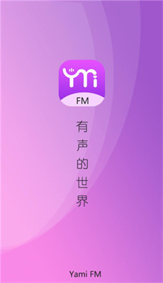 YamiFM安卓软件