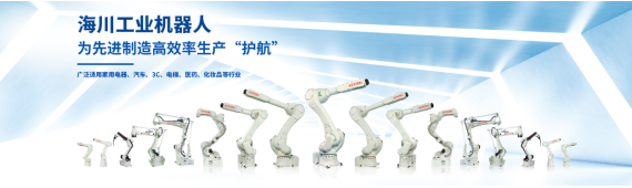 湛江海川机器人丨机器人自动送料系统现状与发展趋势