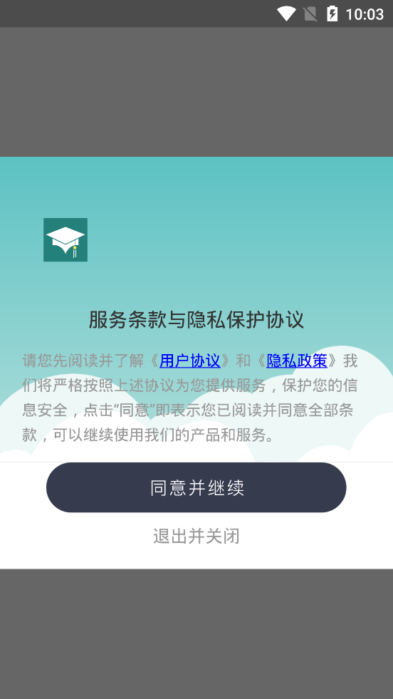 长鹅教育加速学习App