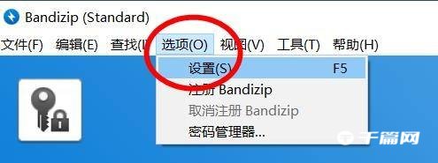 bandizip怎么调中文